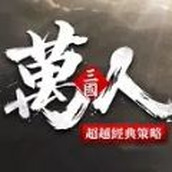 万人之上诸侯崛起手游最新版 v1.0.1