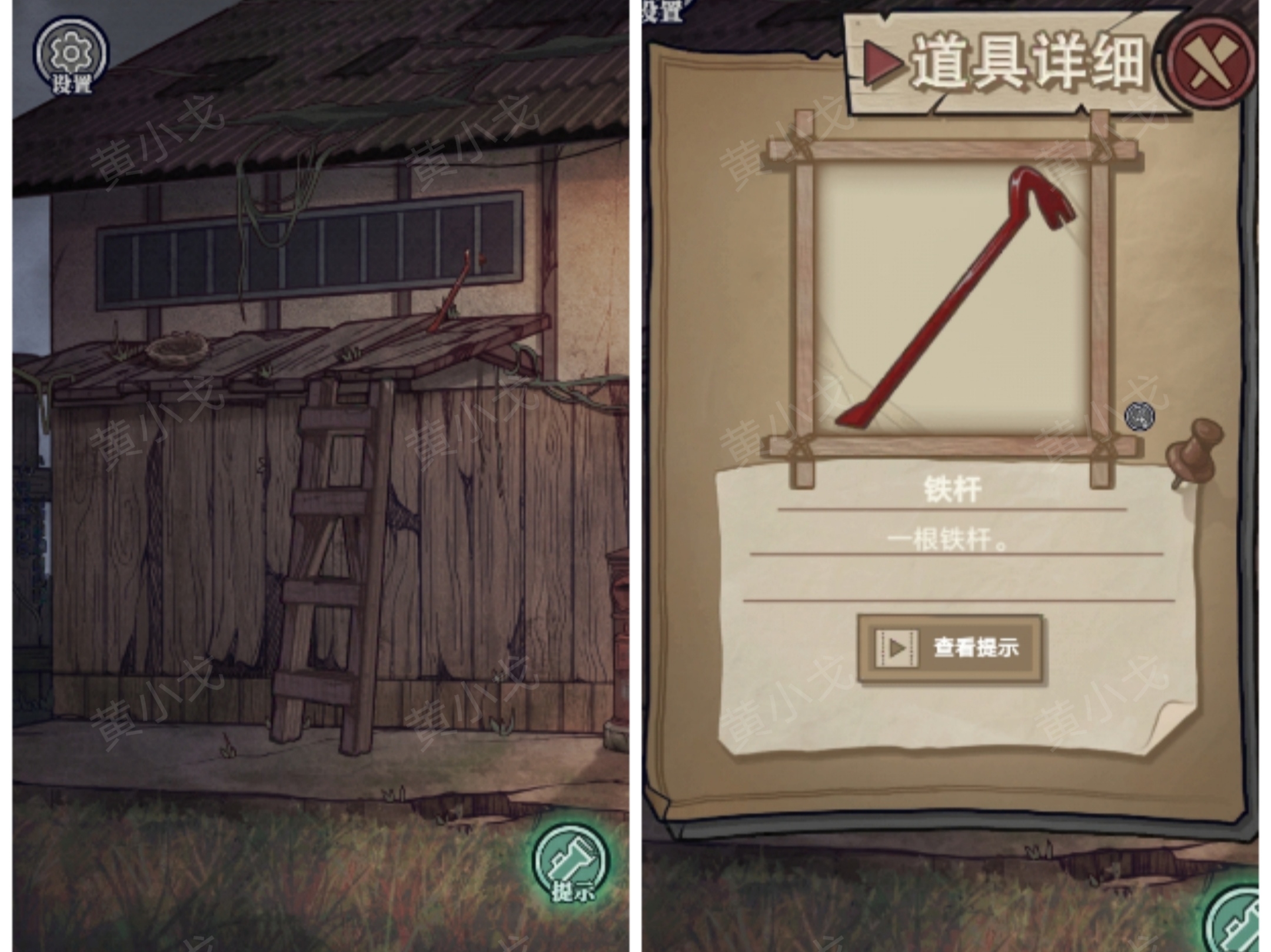 《极限逃脱之咒村奇案》第一章下攻略图文