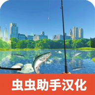 钓鱼模拟器中文版 v1.7