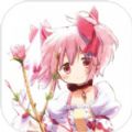 魔法少女小圆Magia Exedra官方正版下载 v1.0.1