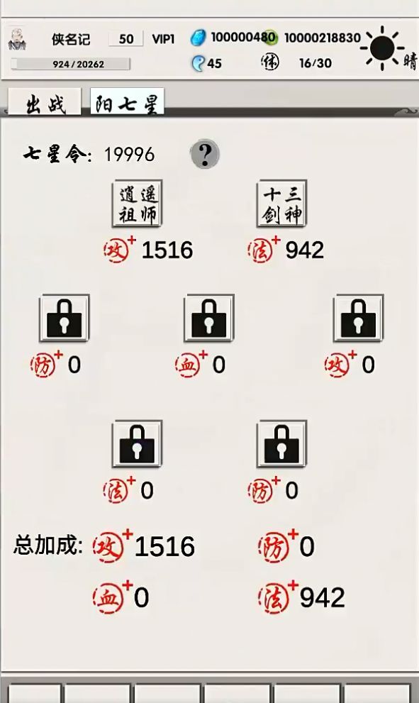 修真记游戏正版下载2024图片1