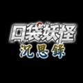 口袋妖怪沉思录手游官网2024最新版 v9.0.30