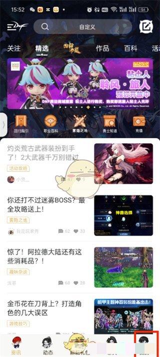 《dnf助手》排行榜查看方法