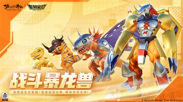 <strong>梦幻新诛仙机械暴龙兽打什么技能_梦幻新诛仙战斗暴龙兽免费进化！</strong>