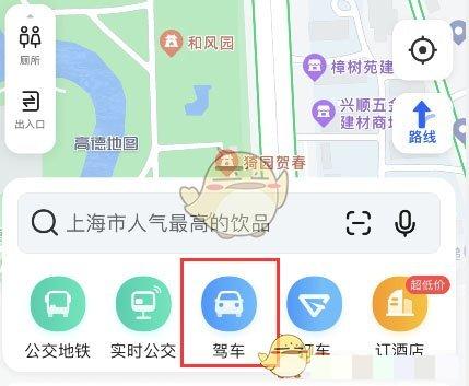 《高德地图》顺路规划功能位置