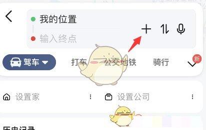 《高德地图》顺路规划功能位置