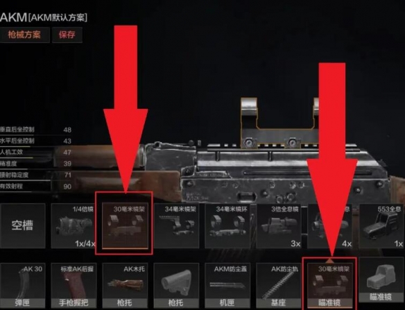 《暗区突围》20倍镜装备攻略