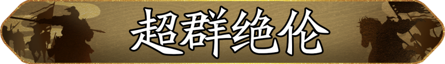 《朝歌》首届跨服争霸赛玩法攻略