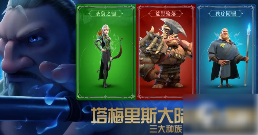 <strong>万龙觉醒什么种族厉害_万龙觉醒哪个种族好用</strong>