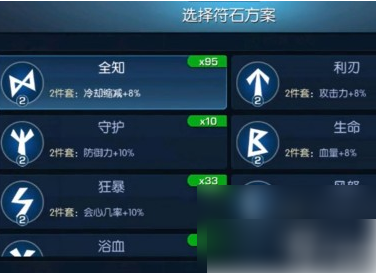 光之守望恶魔猎手符石搭配_光之守望恶魔猎手符石搭配介绍