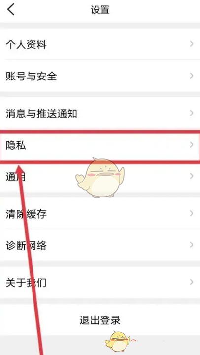 《大众点评》隐藏打卡足迹方法