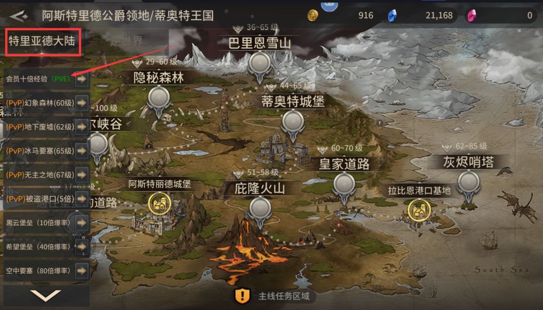 《魔灵兵团》快速升级攻略