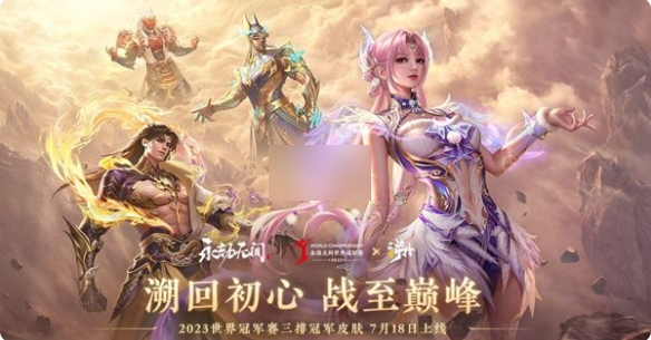 永劫无间手游祈愿井怎么获取奖励_祈愿井触发奖励获取方法