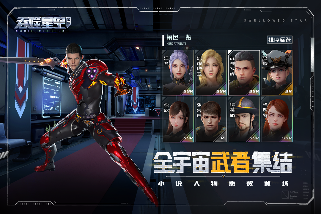吞噬星空黎明如何抽到巴巴塔_吞噬星空黎明巴巴塔怎么获得