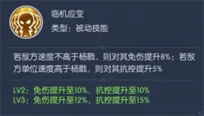 《热血西游》杨戬技能定位分享