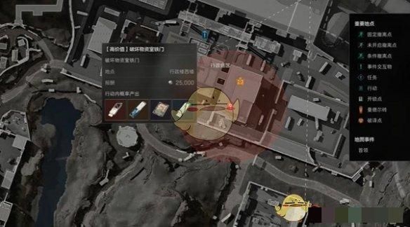 《三角洲行动》破坏物资室铁门任务攻略
