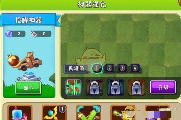 《植物大战僵尸2》神器升级方法
