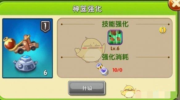 《植物大战僵尸2》神器升级方法