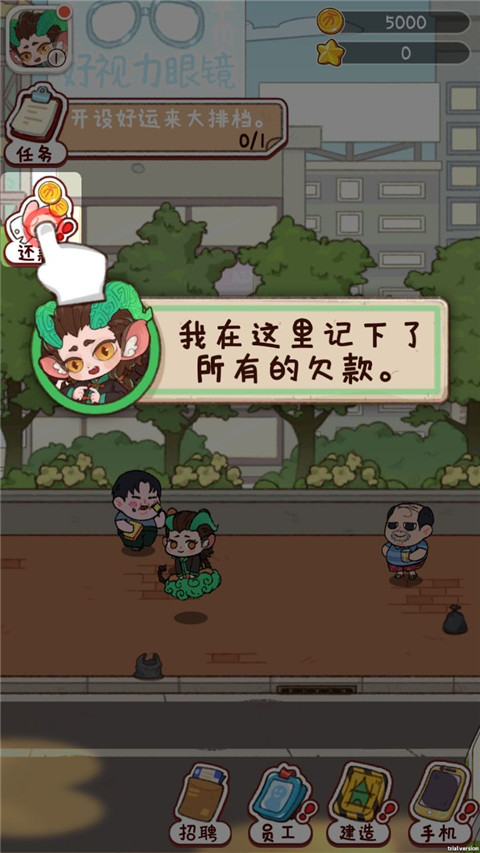 烟火食记官方版