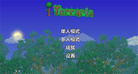 terraria中文版