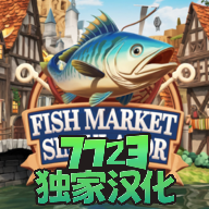 海鲜市场模拟器汉化版 v1.0.3