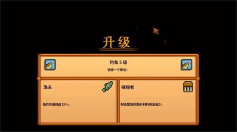 星露谷物语汉化中文版