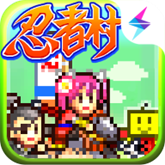 合战忍者村免费版 v1.0.7