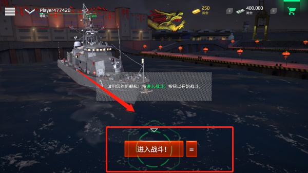 MODERN WARSHIPS登录教程