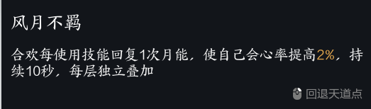 《诛仙世界》合欢月无情流攻略