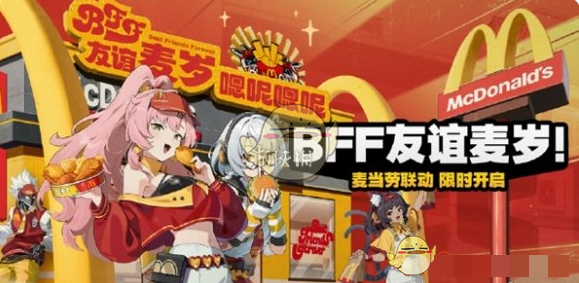 《绝区零》BFF友谊麦岁活动玩法介绍