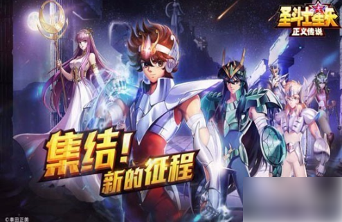 圣斗士星矢正义传说如何降星_英雄升错了怎么办