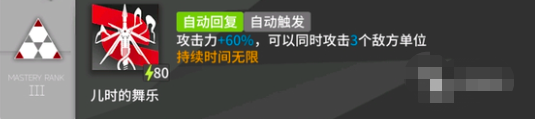 《明日方舟终末地》铃兰技能强度介绍