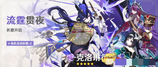 《原神》2月活动汇总2025
