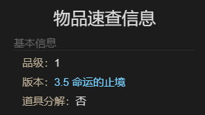 《最终幻想14：水晶世界》复活小天使宠物获得方法