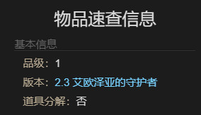 《最终幻想14：水晶世界》迷你敏菲利亚获得方法