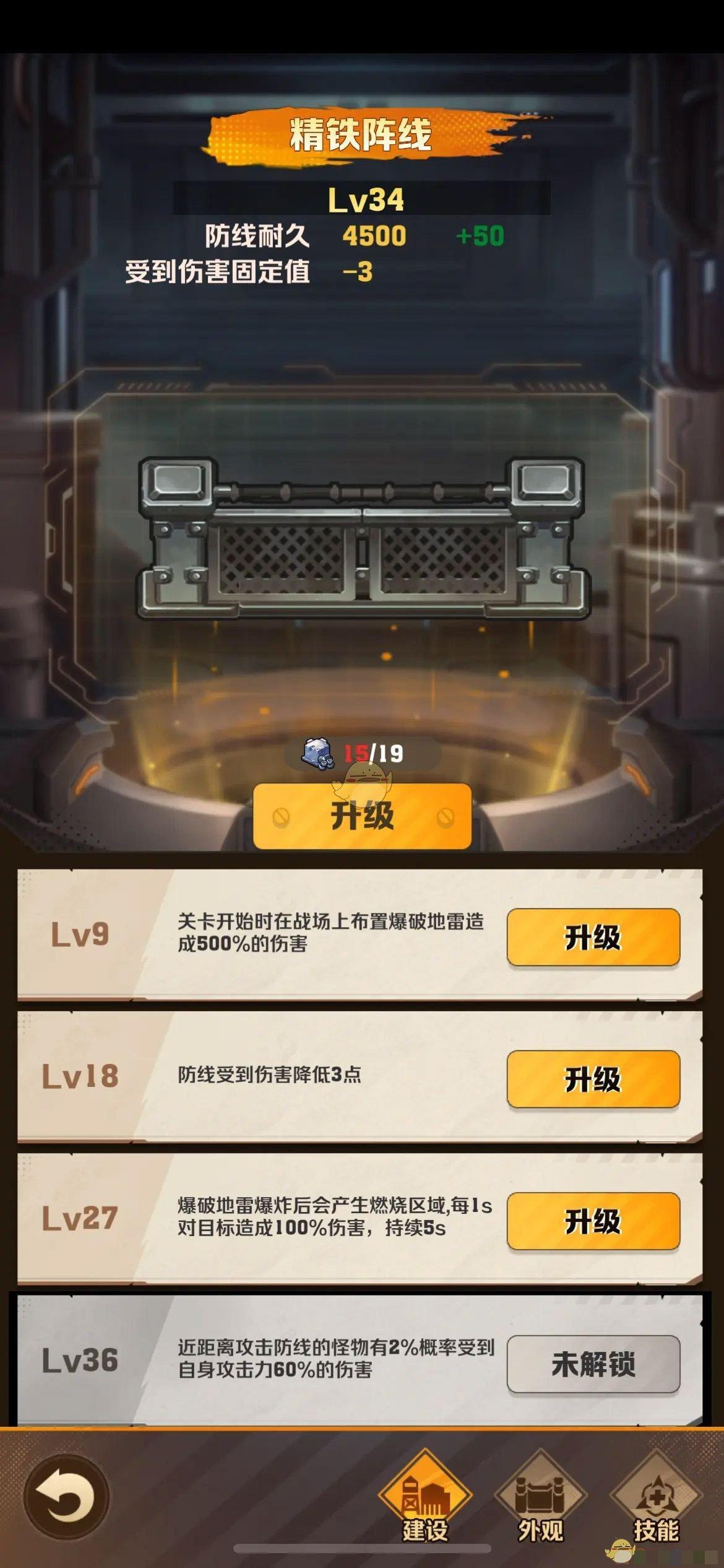 《僵尸射击》升级武器方法