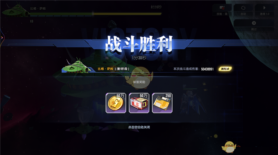 《高达钢铁之诗》世界挑战玩法介绍
