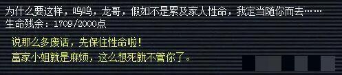 《梦幻西游》泾河龙王2副本攻略