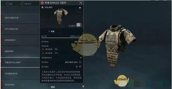 《三角洲行动》s3六级甲选择推荐