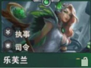 《金铲铲之战》S14诡术妖姬乐芙兰技能介绍