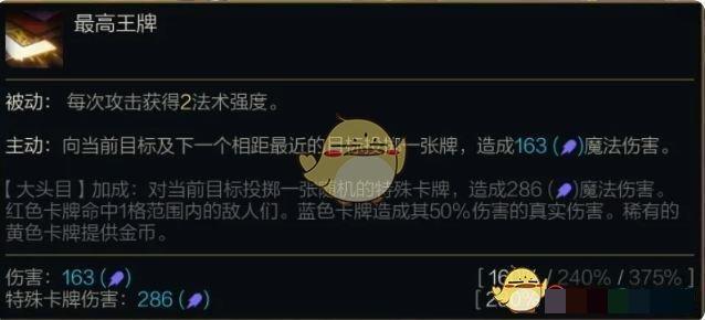 《金铲铲之战》S14崔斯特技能介绍
