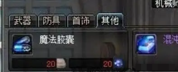 《地下城与勇士：起源》虚空魔石碎片获取方法