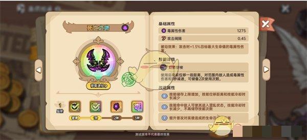《英勇之地》死亡之吻武器获取方法