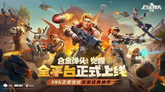 合金弹头觉醒