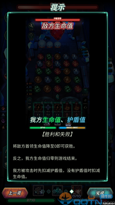魔典秘闻