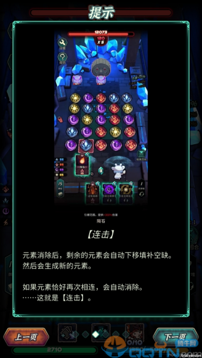 魔典秘闻