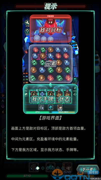 魔典秘闻
