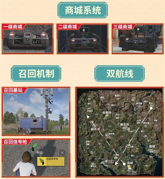 和平精英下载安装