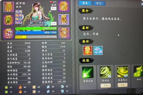 《神魔决之江湖行》第二章常见问题解答