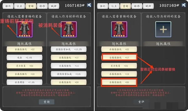 《神魔决之江湖行》第一章玩法攻略